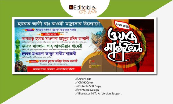 Waj mahfil banner design vector flie গ্রাফিক্স ডিজাইন ফাইল