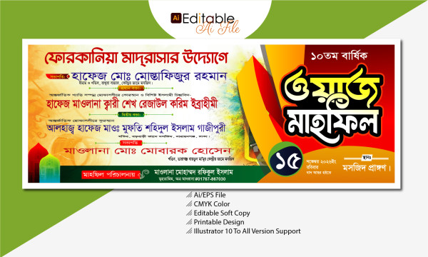 Mahfil stage banner design গ্রাফিক্স ডিজাইন ফাইল