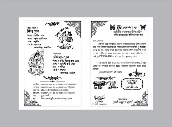 হিন্দু বিবাহ কার্ড ডিজাইন গ্রাফিক্স ডিজাইন ফাইল