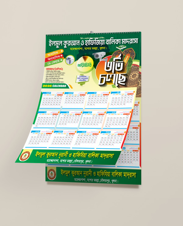 ক্যালেন্ডার 2026। নতুন সালের ক্যালেন্ডার। Calendar 2026 গ্রাফিক্স ডিজাইন ফাইল