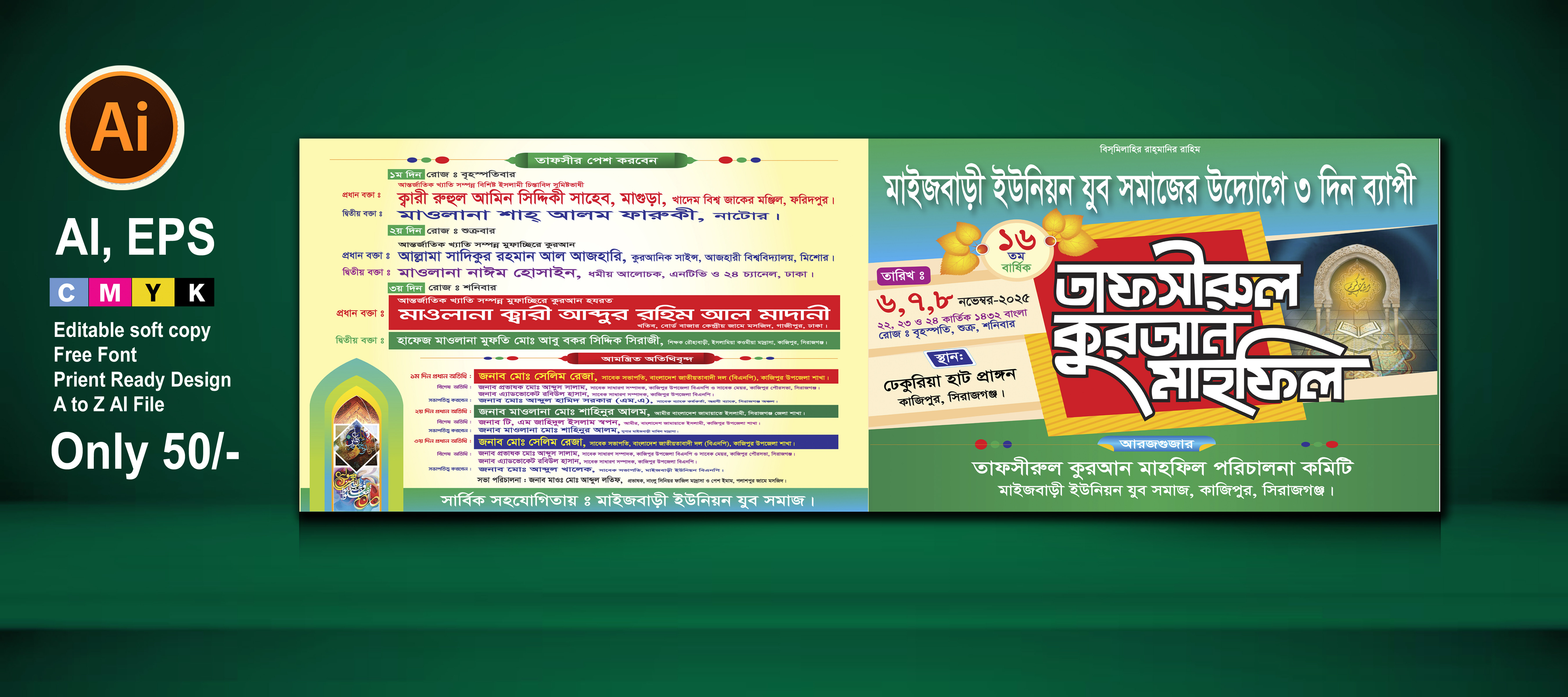 Waz Mahfil Banner Design