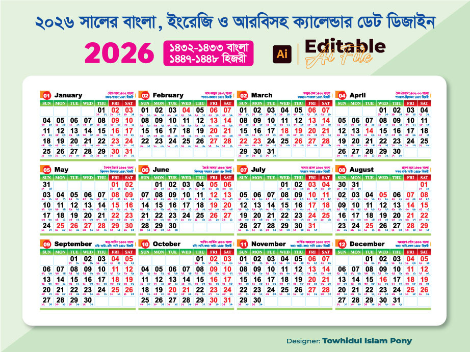 ২০২৬ সালের ক্যালেন্ডার ডেট ডিজাইন – Calendar Date Format