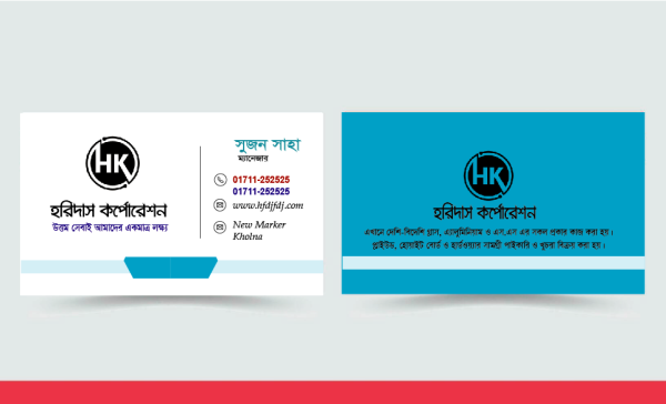 Corporation Visiting Card গ্রাফিক্স ডিজাইন ফাইল