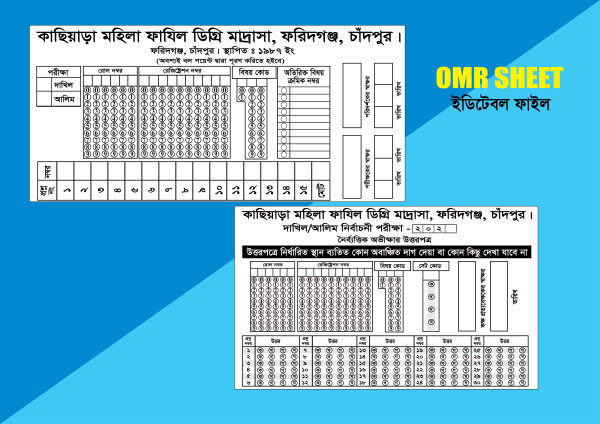 OMR SHEET Design গ্রাফিক্স ডিজাইন ফাইল