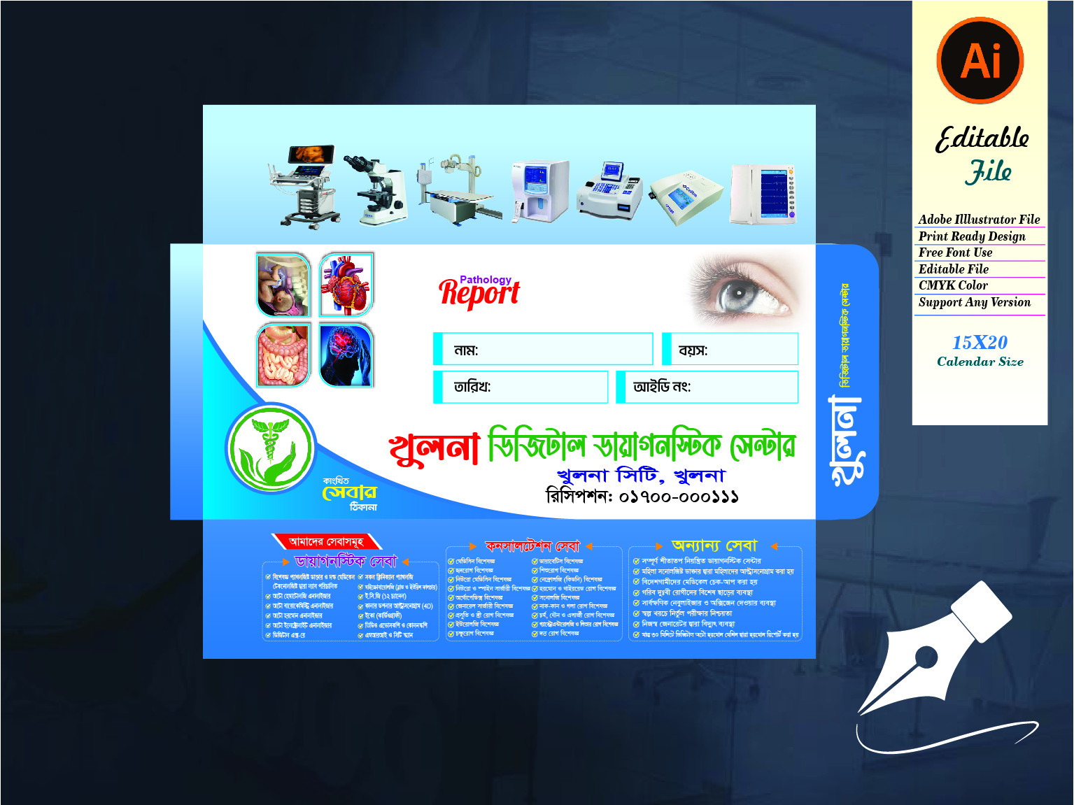 মেডিকেল খাম ডিজাইন Medcal Repot Kham