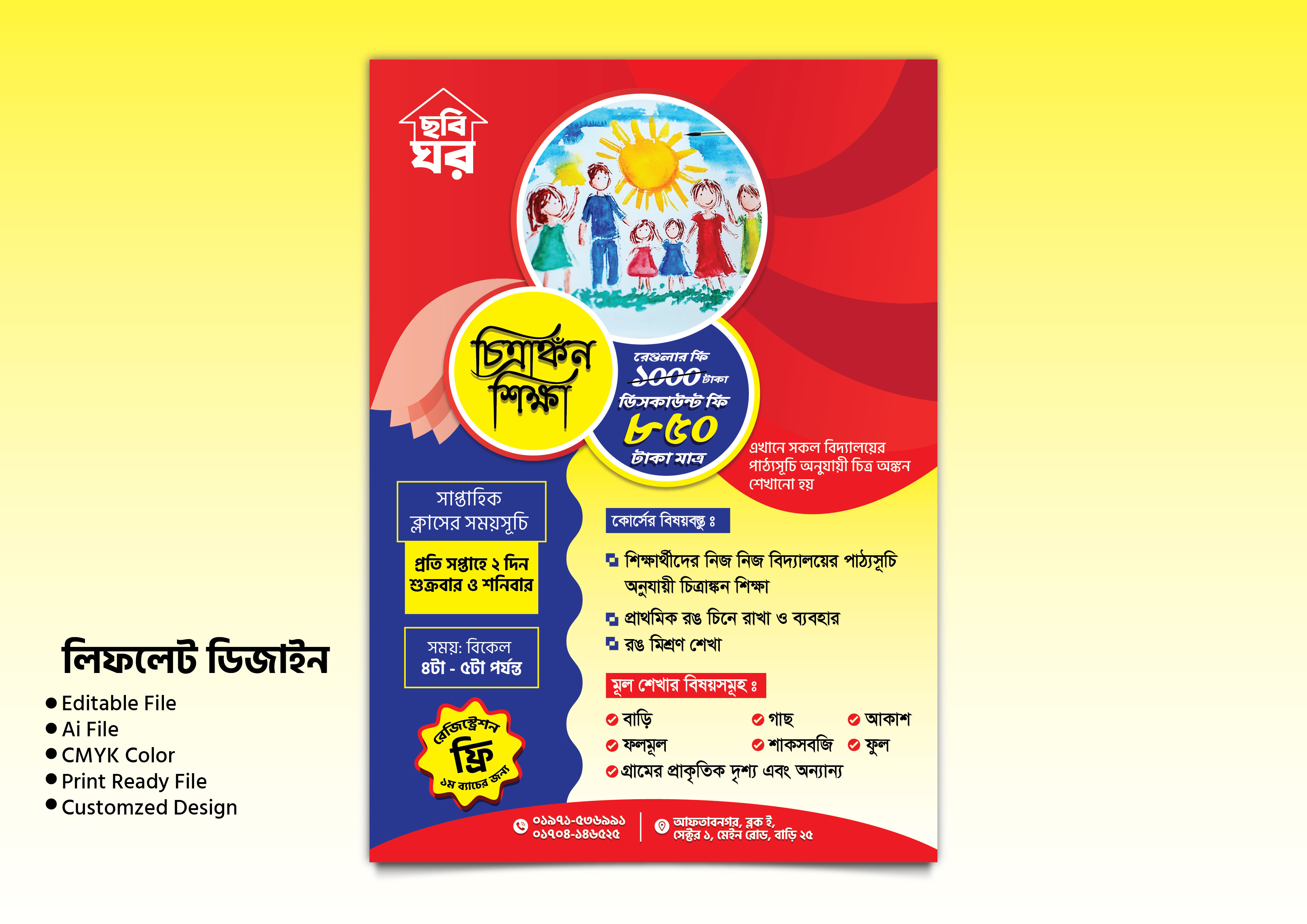 Painting Education Leaflet Design