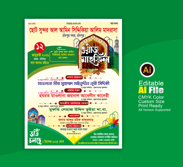 WAZ MAHFIL POSTER ওয়াজ মাহফিল পোস্টার গ্রাফিক্স ডিজাইন ফাইল