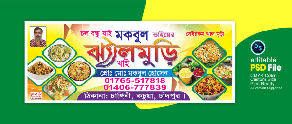 ঝাল মুড়ি দোকানের ব্যানার গ্রাফিক্স ডিজাইন ফাইল