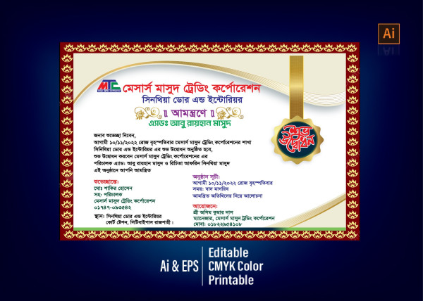 শুভ উদ্বোধন কার্ড ডিজাইন গ্রাফিক্স ডিজাইন ফাইল
