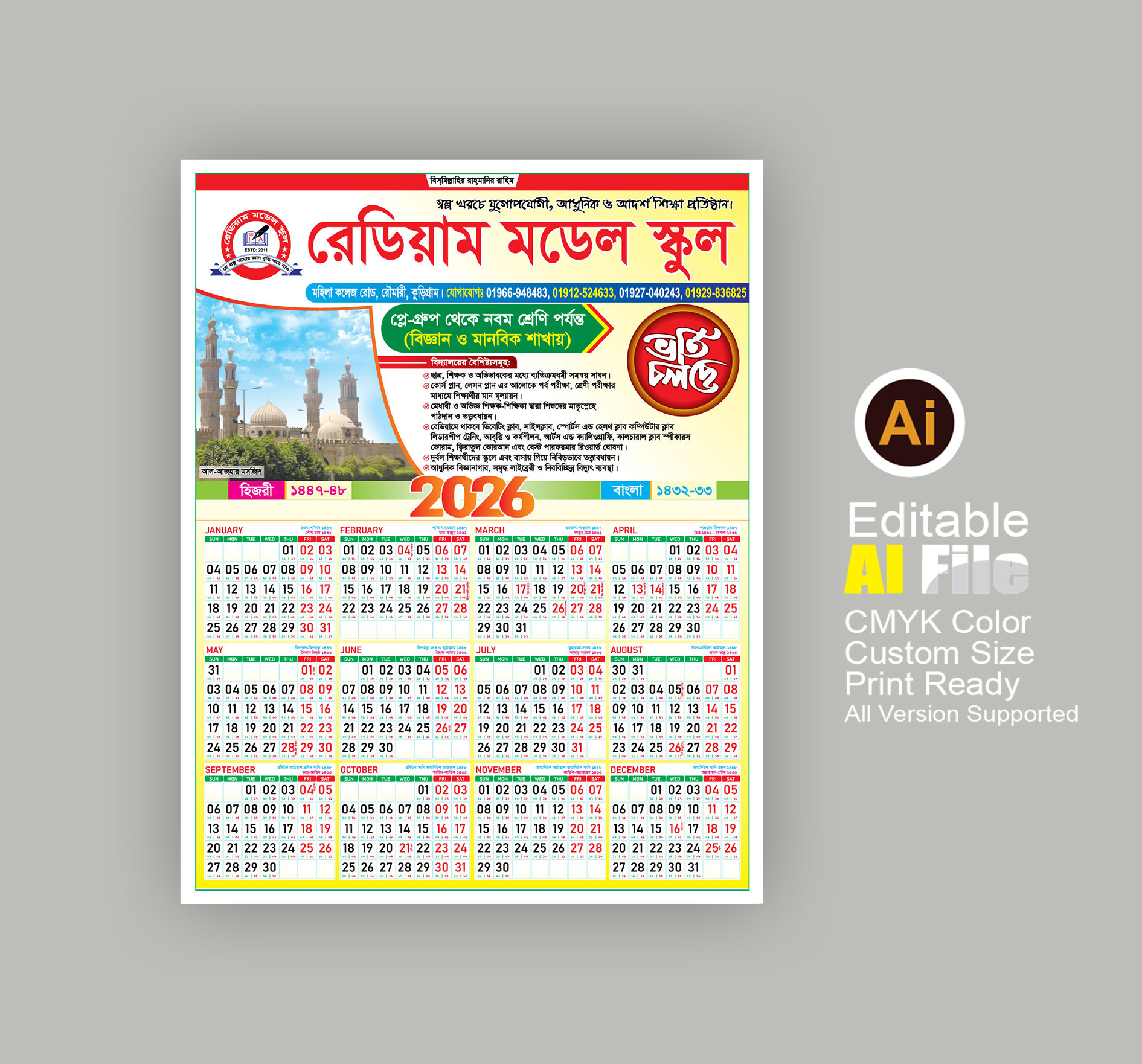 ক্যালেন্ডার 2026