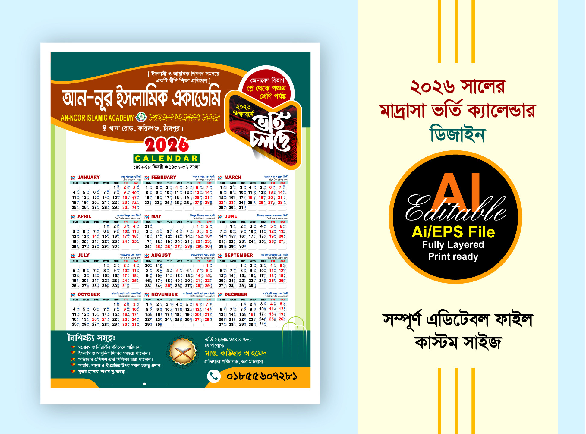 madrasa admission calendar design 2026