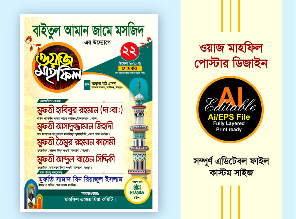 mahfil poster design