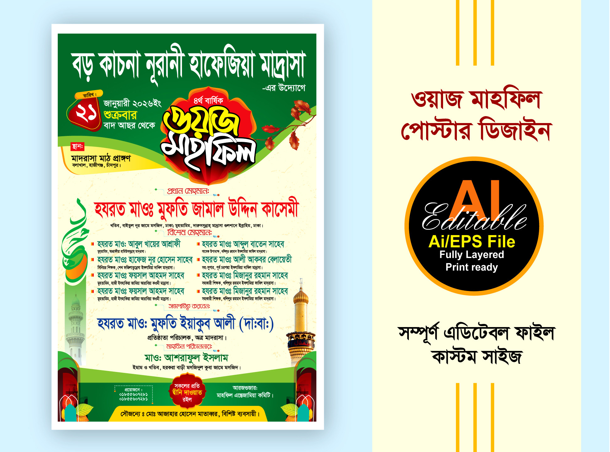 mahfil poster design