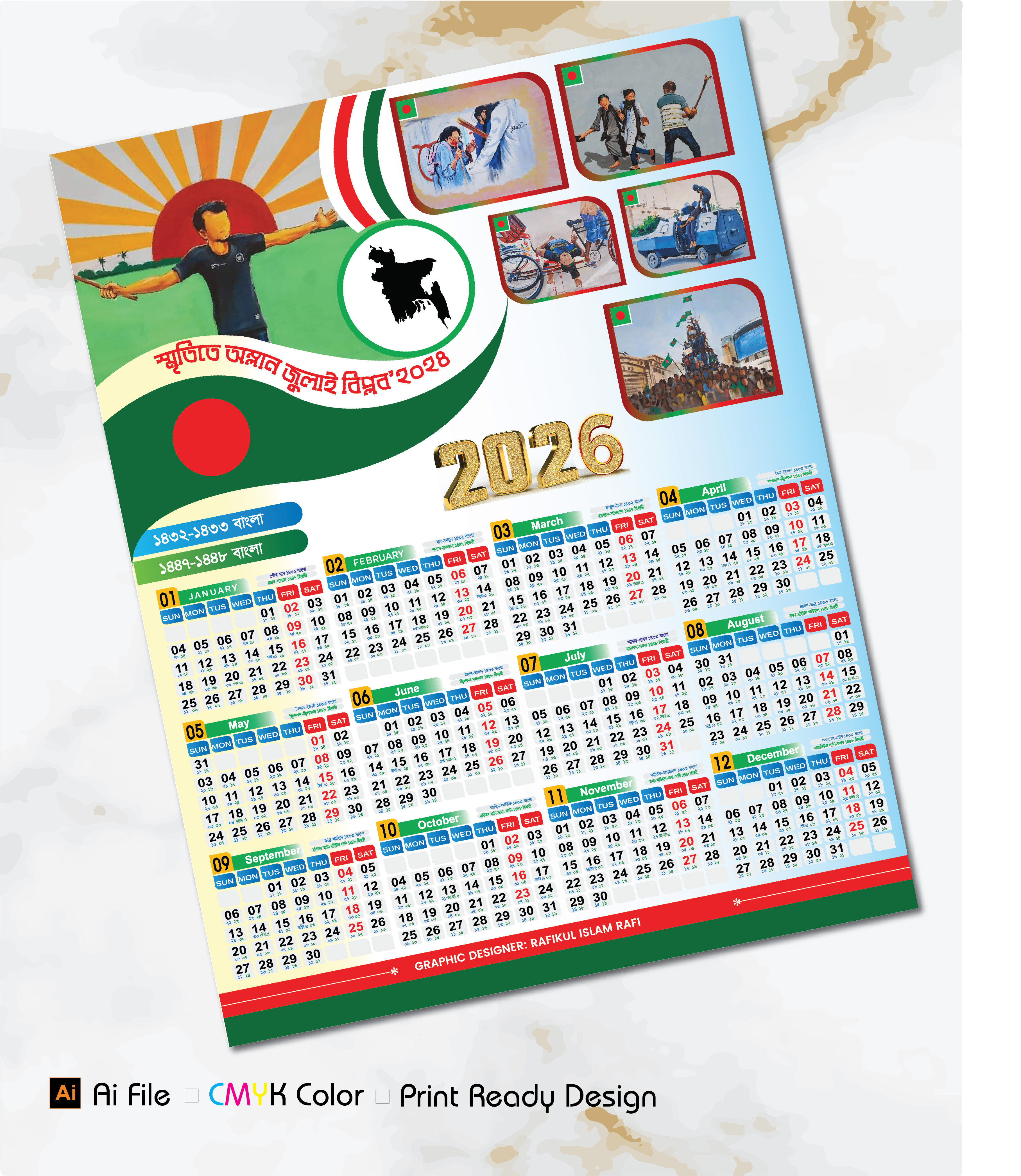 জুলাই বিপ্লব ২০২৬ সালের ক্যালেন্ডার ডিজাইন  Calendar  2026
