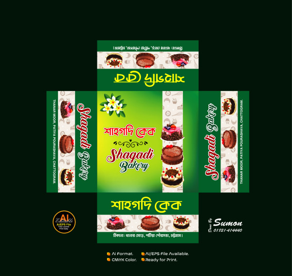 বিরিয়ানী বাক্স ডিজাইন গ্রাফিক্স ডিজাইন ফাইল