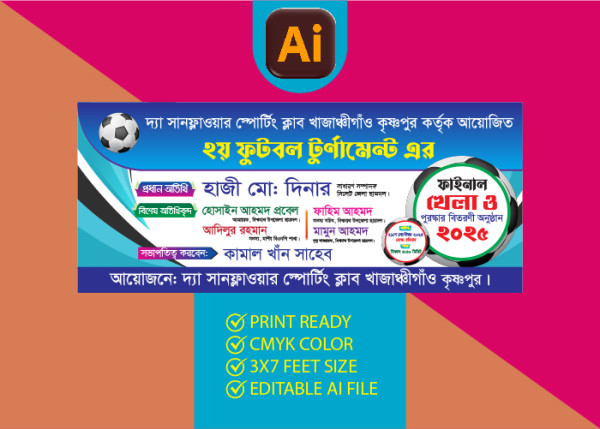ফুটবল টুর্ণামেন্ট ব্যানার ডিজাইন গ্রাফিক্স ডিজাইন ফাইল