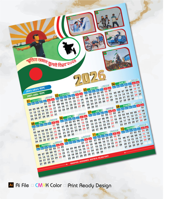 জুলাই বিপ্লব ২০২৬ সালের ক্যালেন্ডার ডিজাইন  Calendar  2026 গ্রাফিক্স ডিজাইন ফাইল