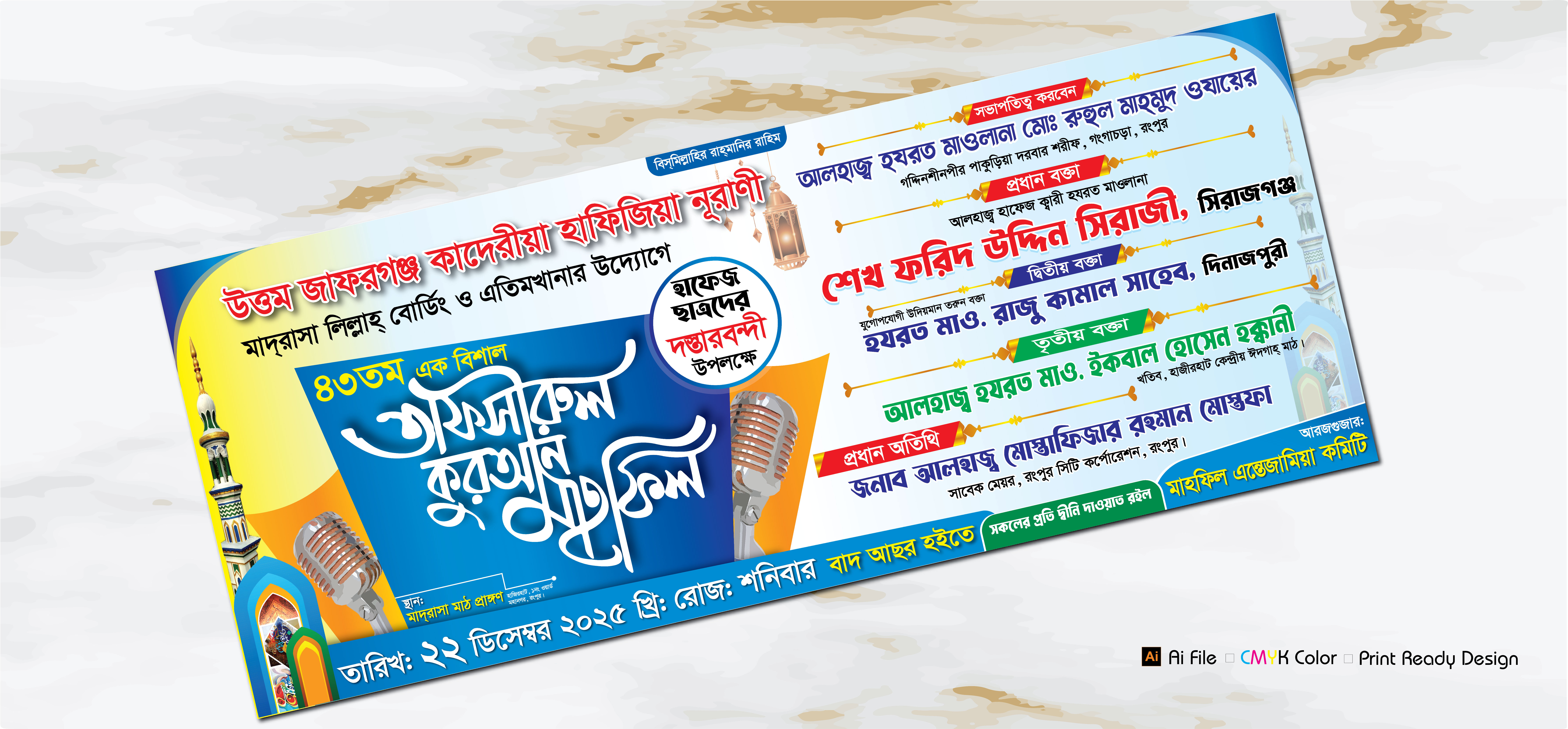 Tafsirul Quran Mahfil Banner Design