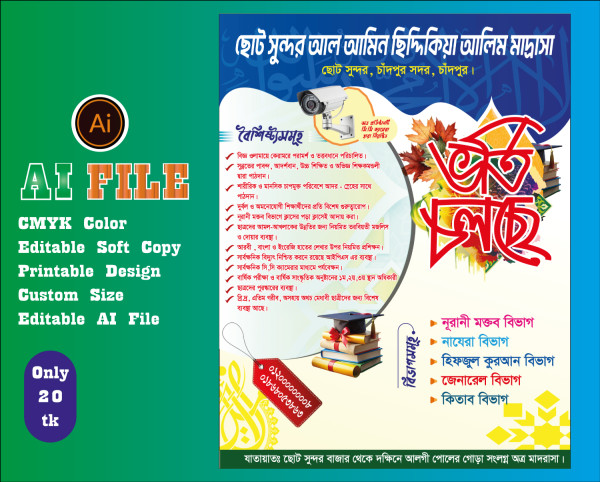 Voti Colce ভর্তি চলছে লিফলেট গ্রাফিক্স ডিজাইন ফাইল