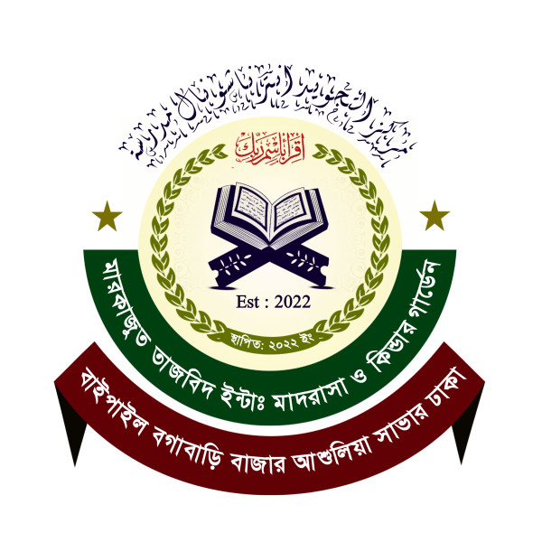 মাদরাসা লোগো ডিজাইন Pixellab ফাইল PLP গ্রাফিক্স ডিজাইন ফাইল