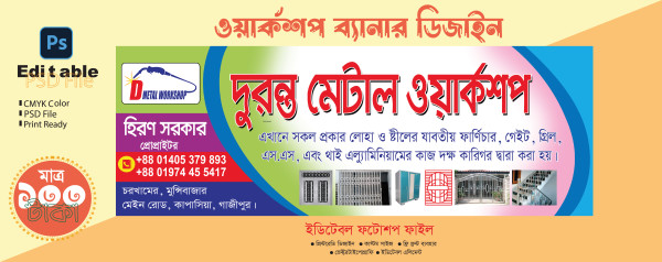 ওয়ার্কশপ ব্যানার ডিজাইন গ্রাফিক্স ডিজাইন ফাইল