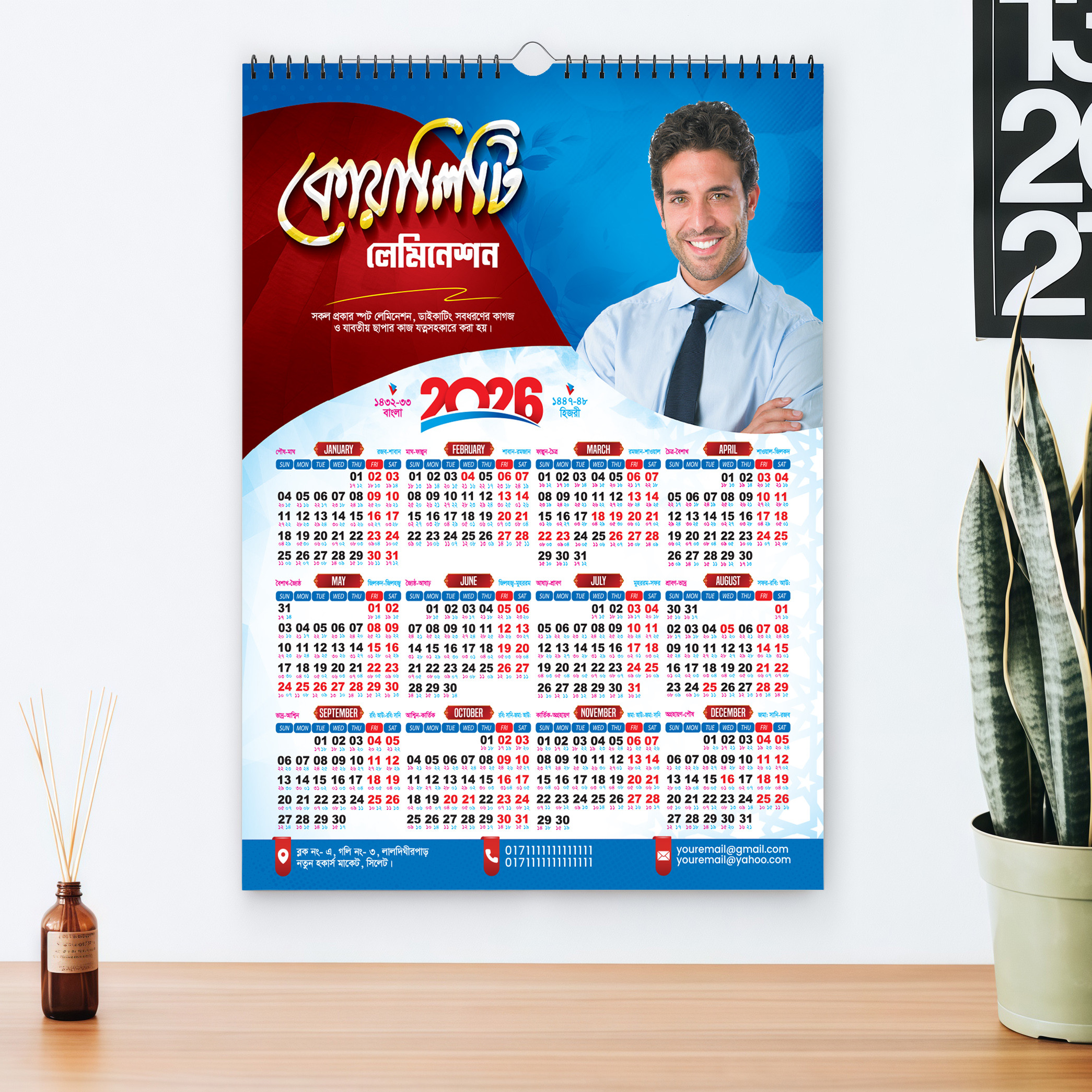 2026 ক্যালেন্ডার ডিজাইন