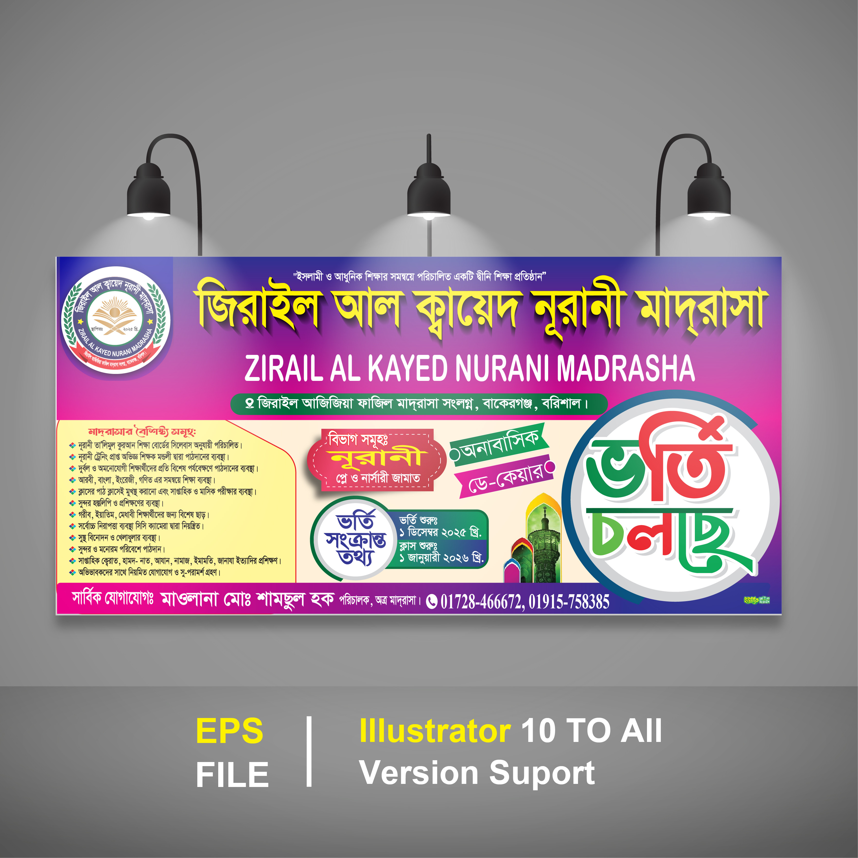 MADRASHA VORTI BANNER