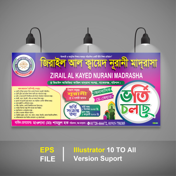 MADRASHA VORTI BANNER গ্রাফিক্স ডিজাইন ফাইল