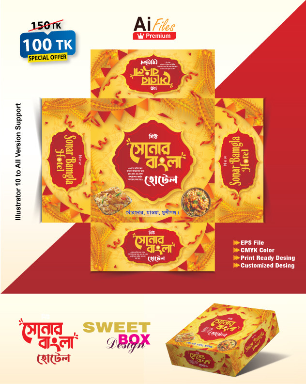সোনার বাংলা হোটেল এন্ড রেষ্টুরেন্ট বক্স ডিজাইন