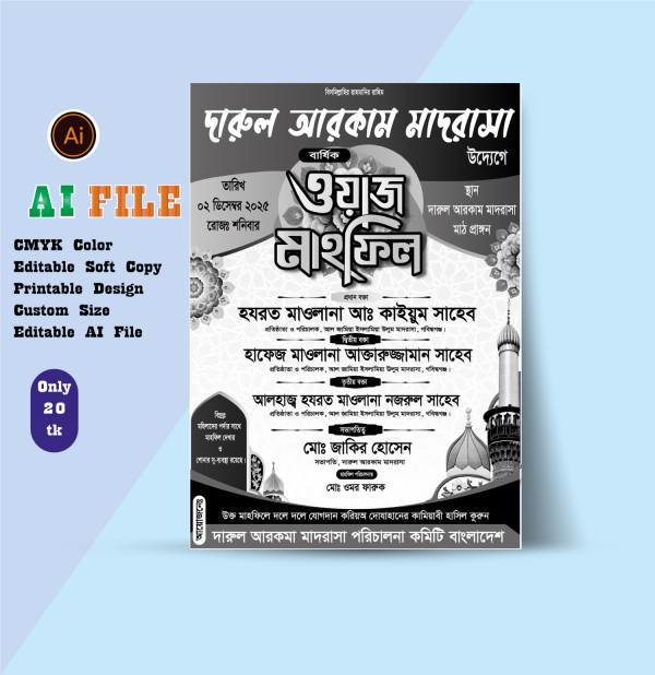 1 Colour Mahfil Design  1 কালার মাহফিল পোস্টার ডিজাইন গ্রাফিক্স ডিজাইন ফাইল
