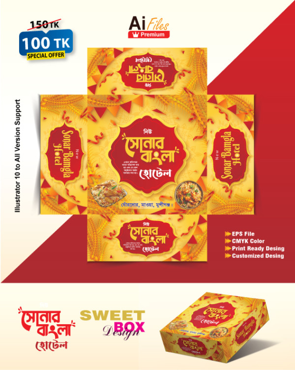সোনার বাংলা হোটেল এন্ড রেষ্টুরেন্ট বক্স ডিজাইন গ্রাফিক্স ডিজাইন ফাইল