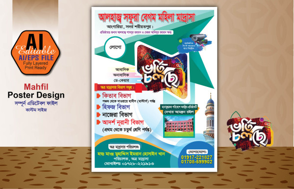 ভর্তি পোষ্টার গ্রাফিক্স ডিজাইন ফাইল