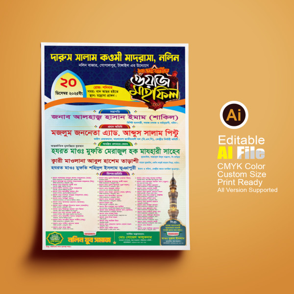 Waz Mahfil Poster Design গ্রাফিক্স ডিজাইন ফাইল