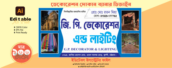 ডেকোরেশন দোকান ব্যানার ডিজাইন গ্রাফিক্স ডিজাইন ফাইল