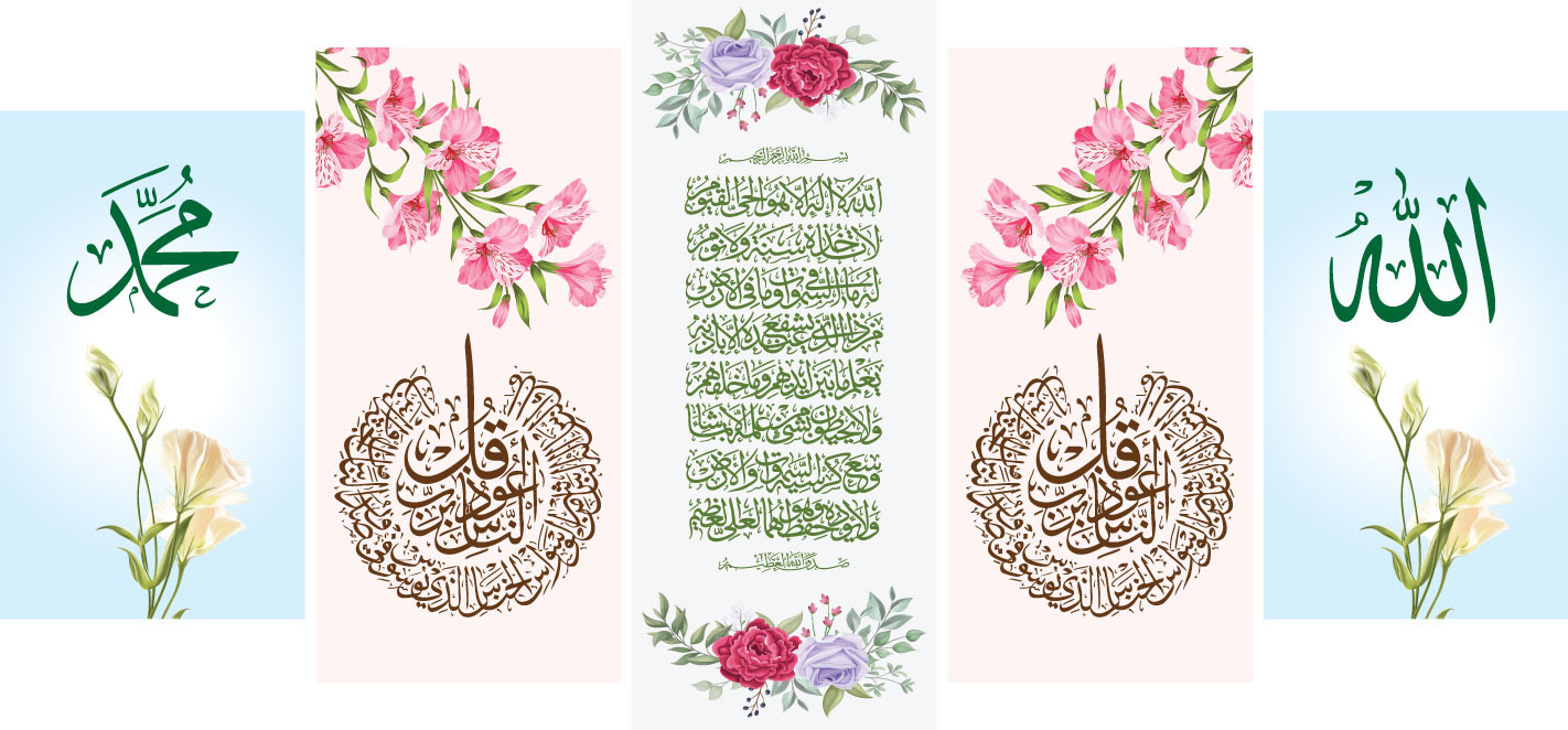 islamic canvas design ইসলামিক ক্যানভাস ডিজাইন