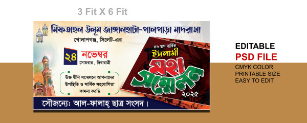 মহা সম্মেলন ব্যানার ডিজাইন গ্রাফিক্স ডিজাইন ফাইল
