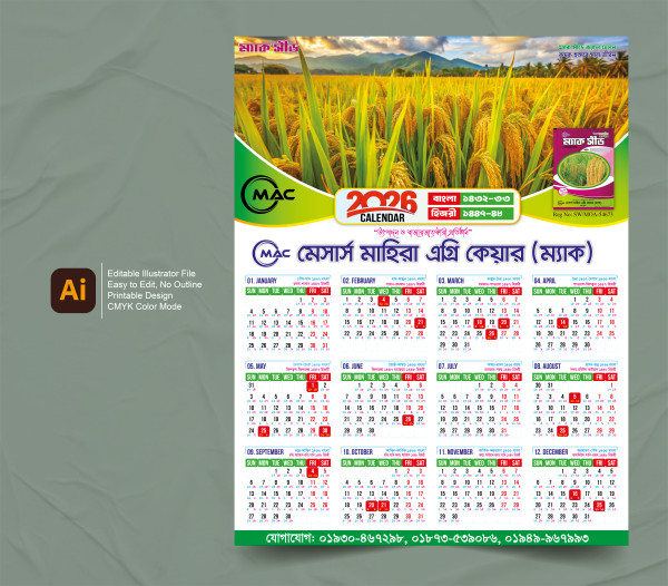 এগ্রো কেয়ার ২০২৬ সালের ক্যালেন্ডার ডিজাইন গ্রাফিক্স ডিজাইন ফাইল