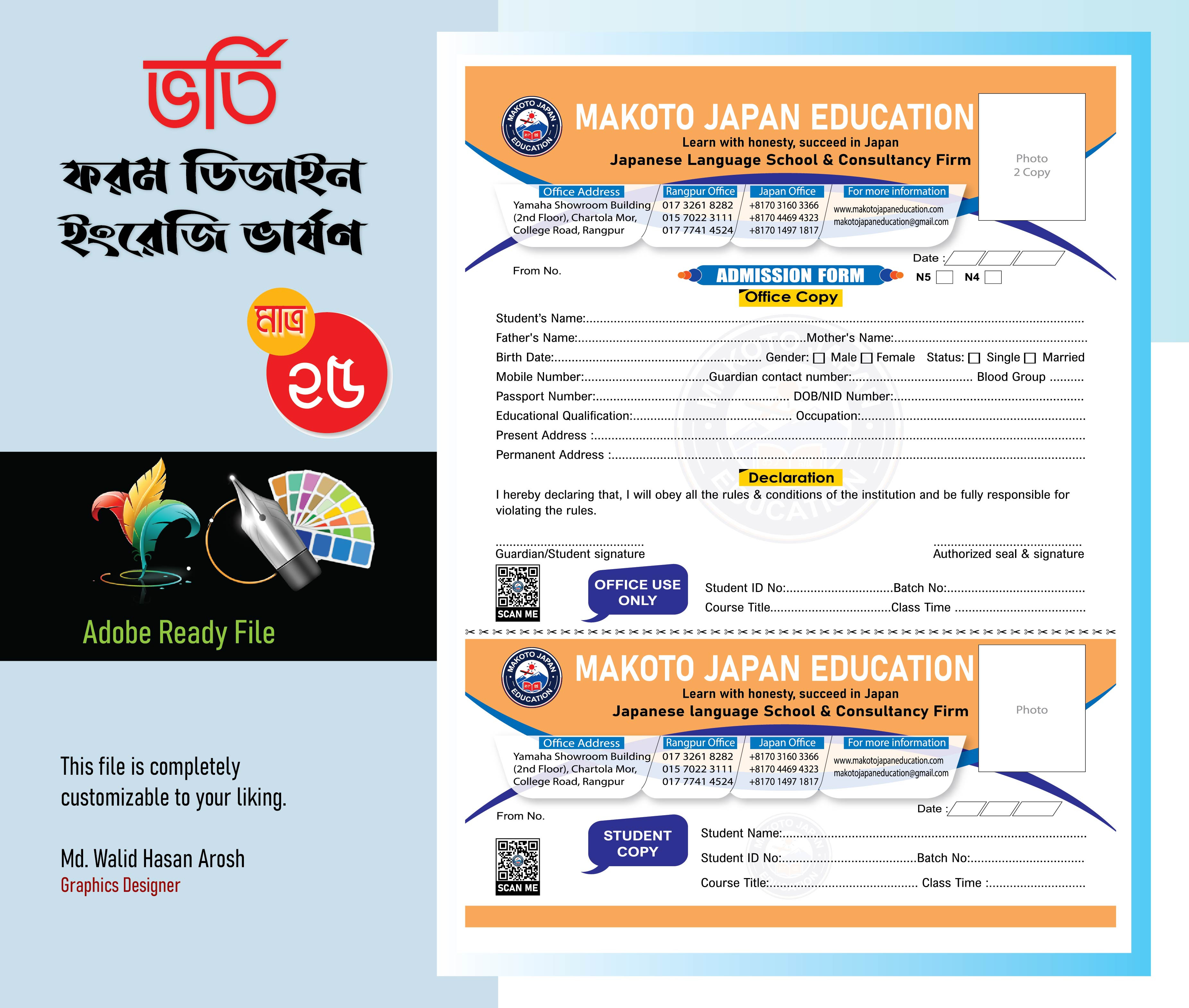 Admission From
