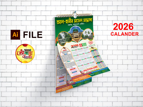 মাদ্রাসার 2026 সালের নতুন ক্যালেন্ডার ডিজাইন গ্রাফিক্স ডিজাইন ফাইল