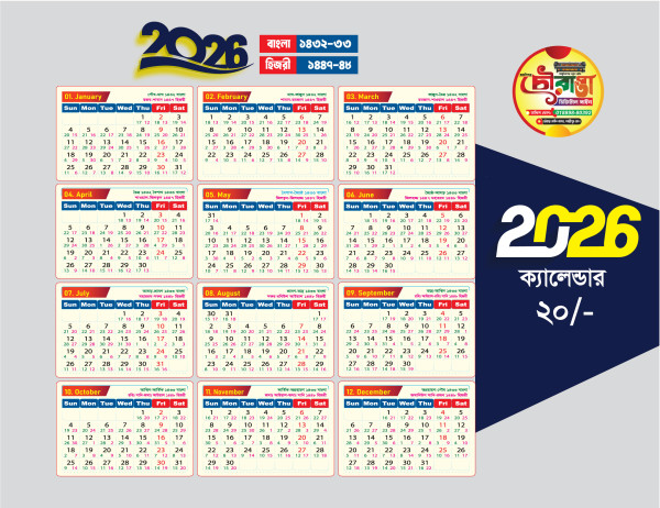 2026 সালের ক্যালেন্ডার ডেট ডিজাইন - Calendar Date Design গ্রাফিক্স ডিজাইন ফাইল