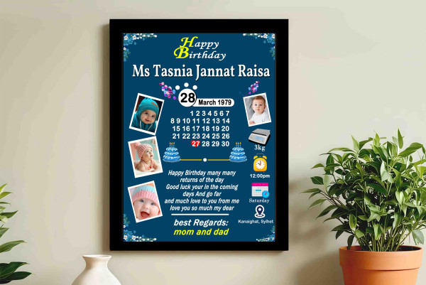 জন্ম স্মরণিকা New Birth souvenir Design গ্রাফিক্স ডিজাইন ফাইল