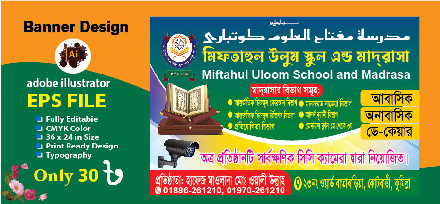 Madrasah Vorti Banner