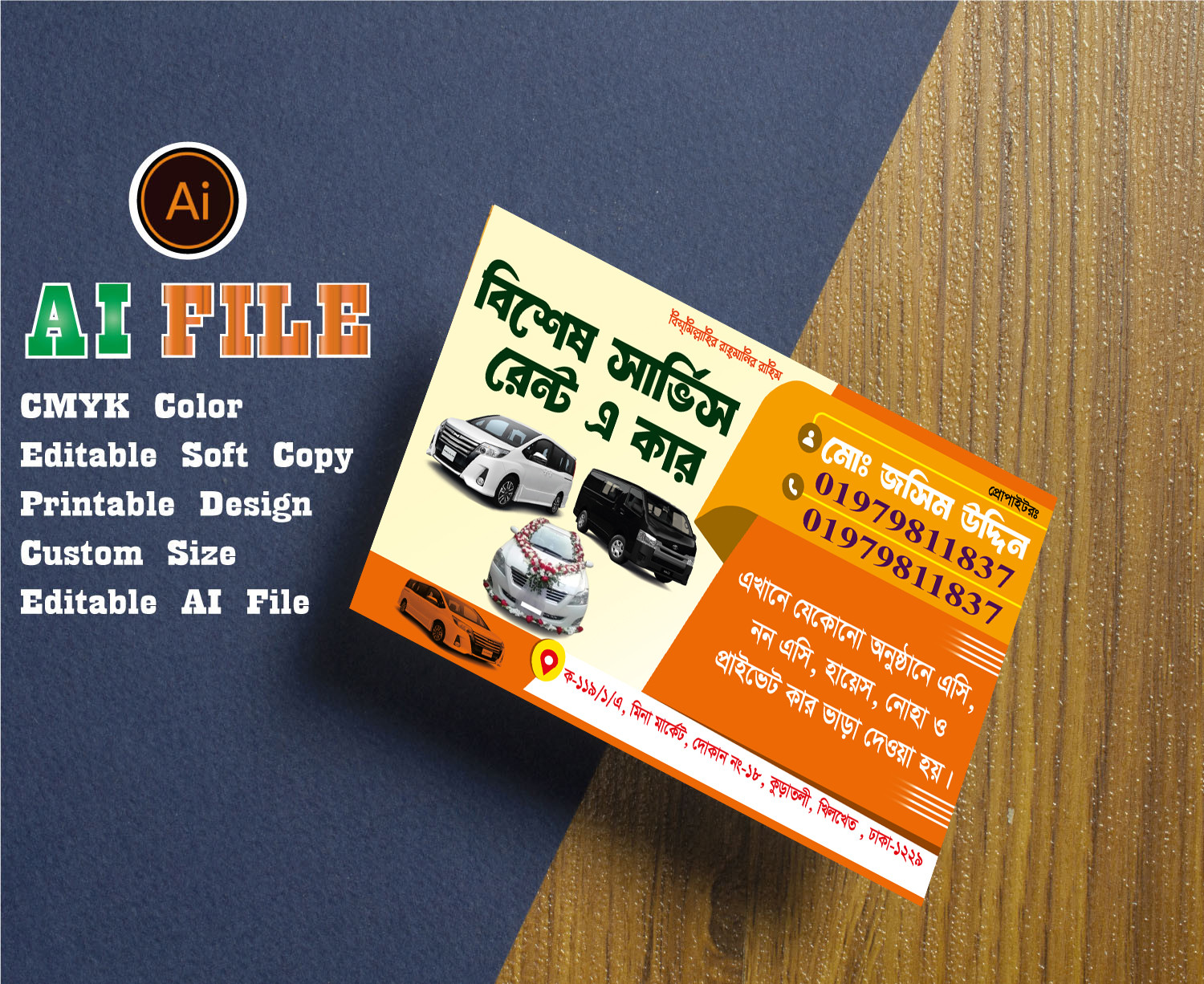 Rent a Car রেন্ট এ কার ভিজিটিং কার্ড ডিজাইন