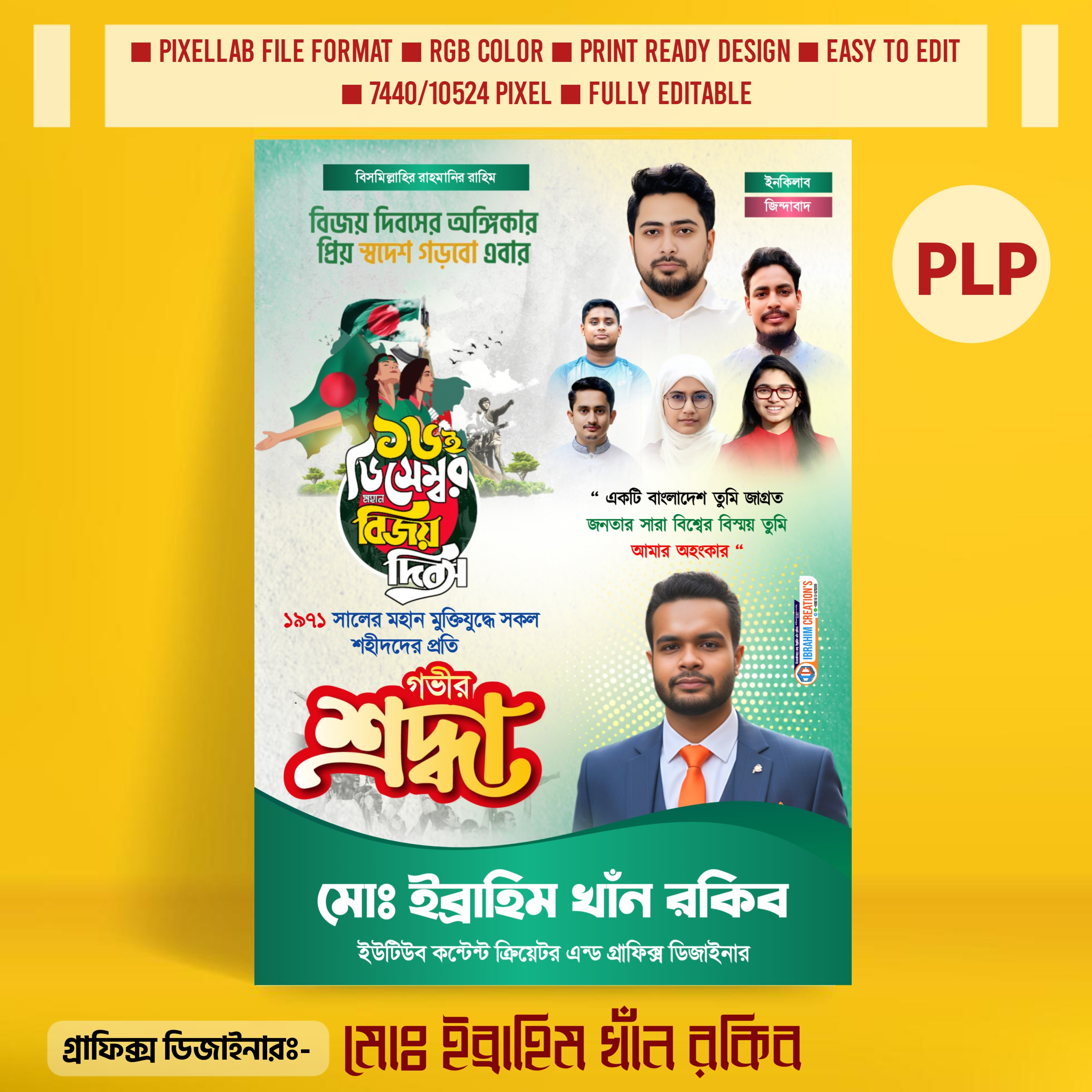 16th December Poster PLP Design