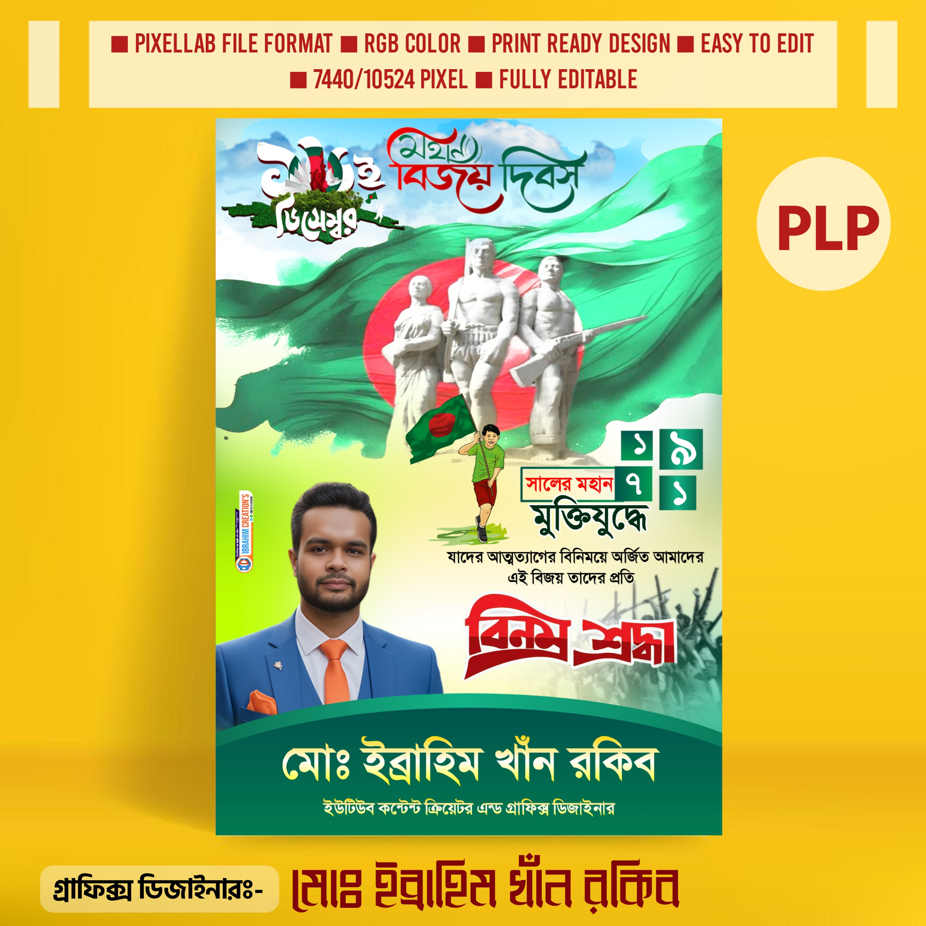 16 December PLP Poster Design