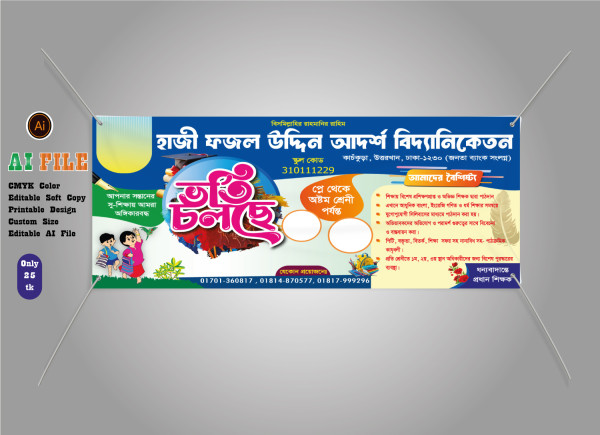 Vorti colce স্কুলে ভর্তি চলছে ব্যানার গ্রাফিক্স ডিজাইন ফাইল