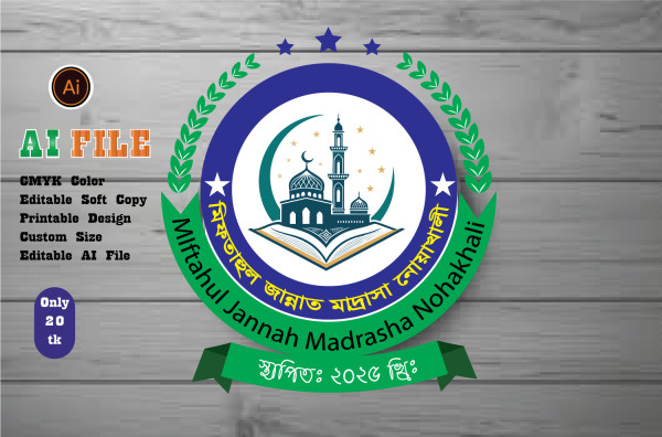 Madrashar Logo মাদ্রাসার লোগো ডিজাইন ফর্মেট ফাইল গ্রাফিক্স ডিজাইন ফাইল