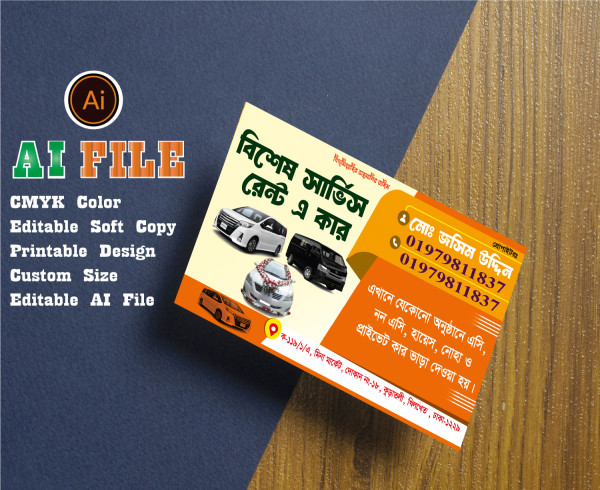Rent a Car রেন্ট এ কার ভিজিটিং কার্ড ডিজাইন গ্রাফিক্স ডিজাইন ফাইল