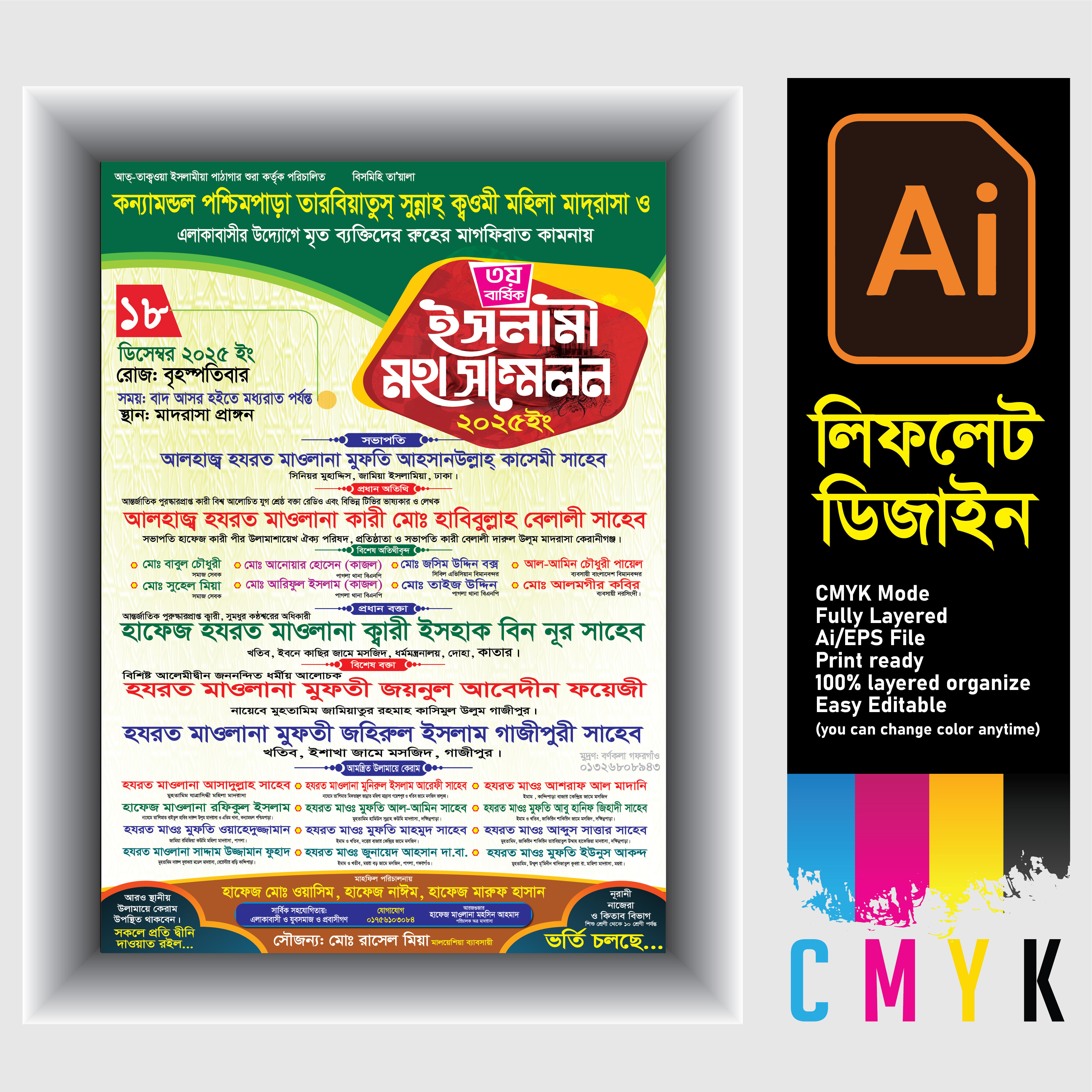 4 color waz mahfil leaflet design