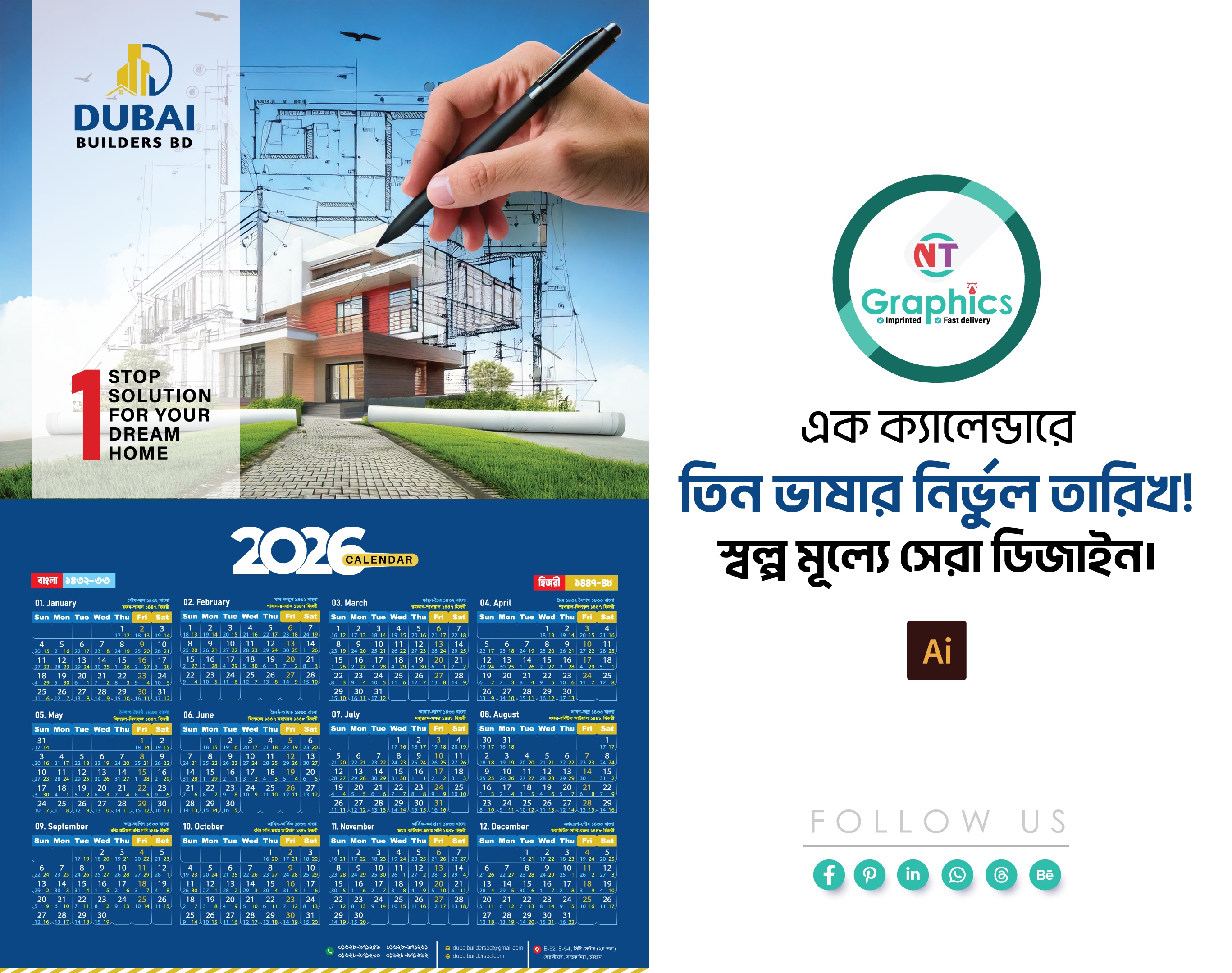 Real Estate 2026 Calendar ক্যালেন্ডার 2026